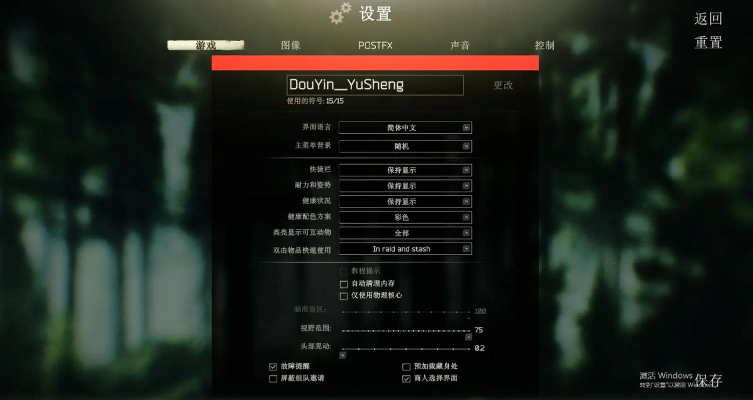 东风破游戏卡顿怎么办？解决方法都在这里