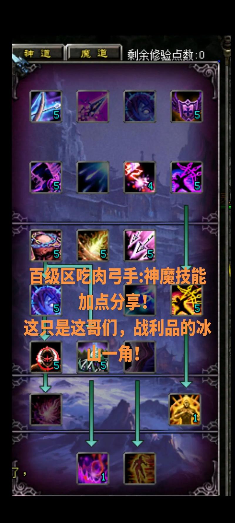 快速提升魔导师战力：最有效的技能加点技巧分享