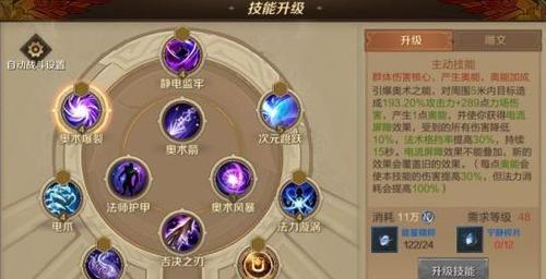 快速提升魔导师战力：最有效的技能加点技巧分享