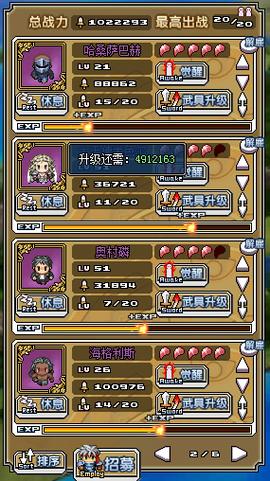 像素骑士团：经典像素风RPG，开启奇幻冒险