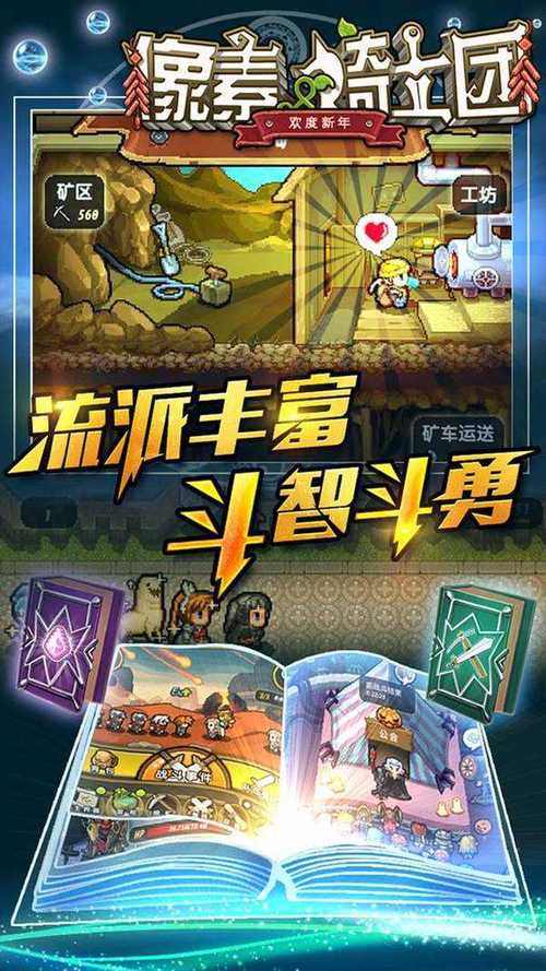 像素骑士团：经典像素风RPG，开启奇幻冒险