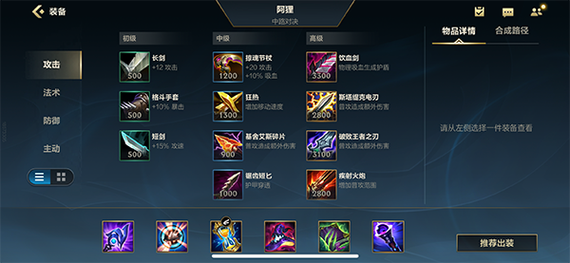 LOL猴王最佳出装推荐：不同局势，灵活应对策略