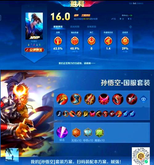 LOL猴王最佳出装推荐：不同局势，灵活应对策略