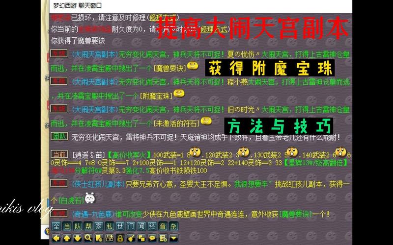 梦幻西游大闹天宫副本：高分技巧与隐藏奖励揭秘