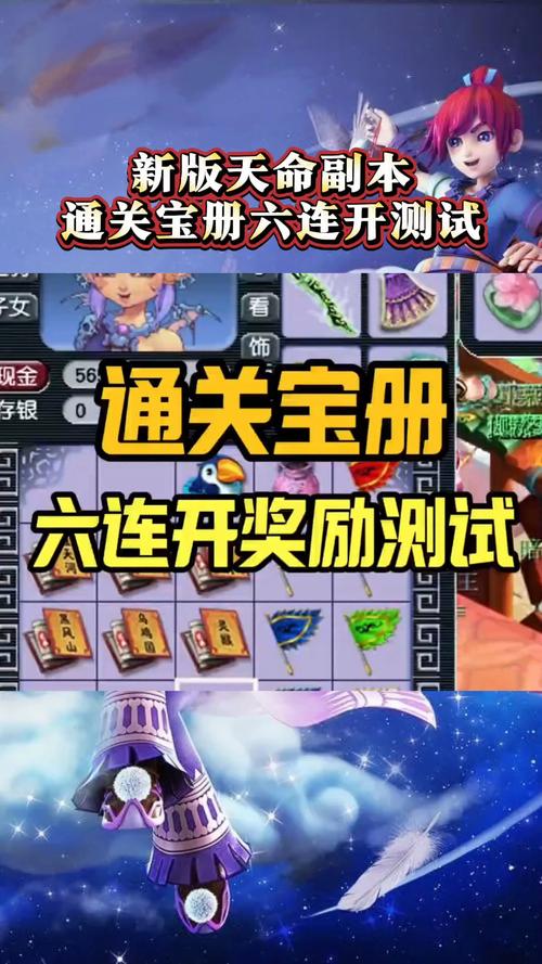 梦幻西游大闹天宫副本：高分技巧与隐藏奖励揭秘