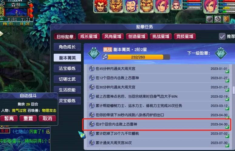 梦幻西游大闹天宫副本：高分技巧与隐藏奖励揭秘