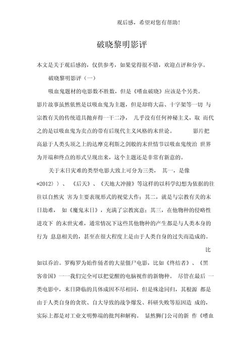 破晓的黎明：国产剧破晓的黎明精彩看点