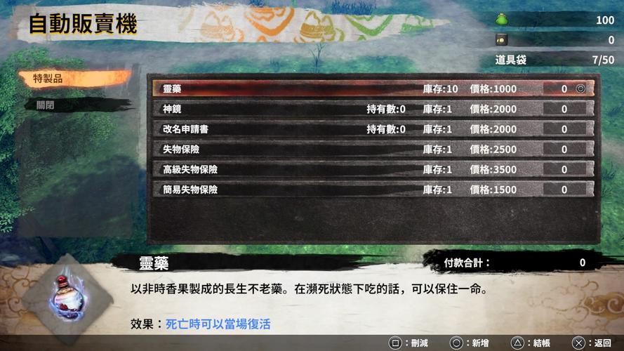 PSP侍道2玩转秘籍：快速升级武器到500