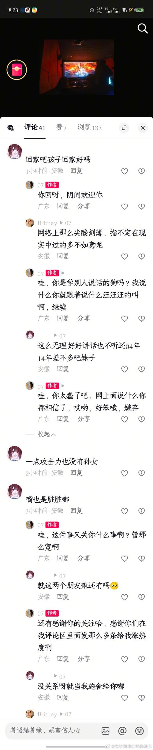 今日吐槽：分享你的奇葩经历，看看谁更惨！