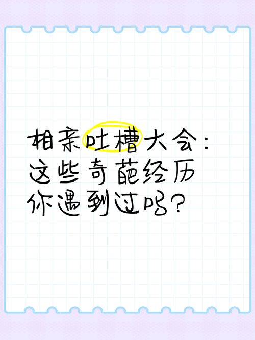 今日吐槽：分享你的奇葩经历，看看谁更惨！