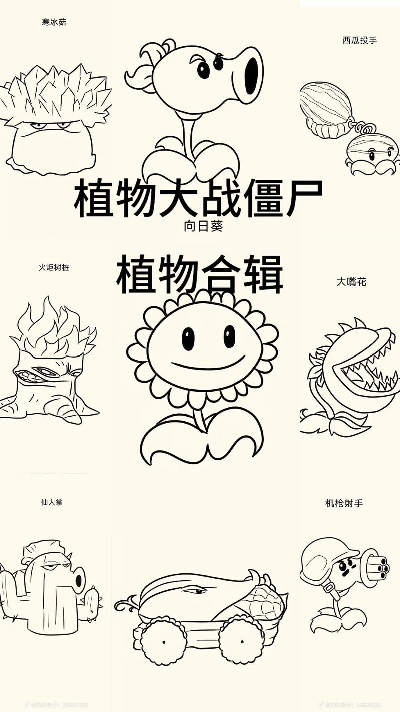 植物大战僵尸：教你如何用植物克制燃烧的僵尸，轻松取胜