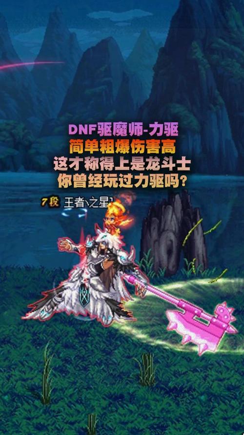 DNF力驱PK技巧：掌握制胜关键轻松获胜