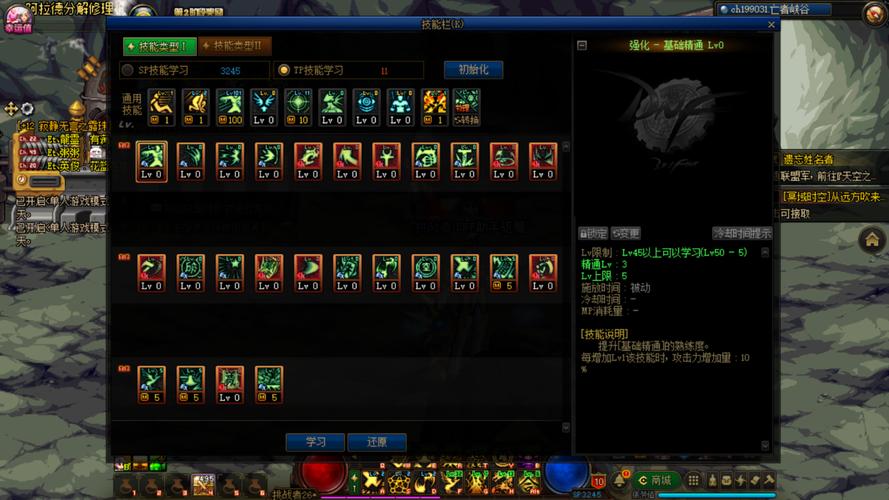 DNF力驱PK技巧：掌握制胜关键轻松获胜