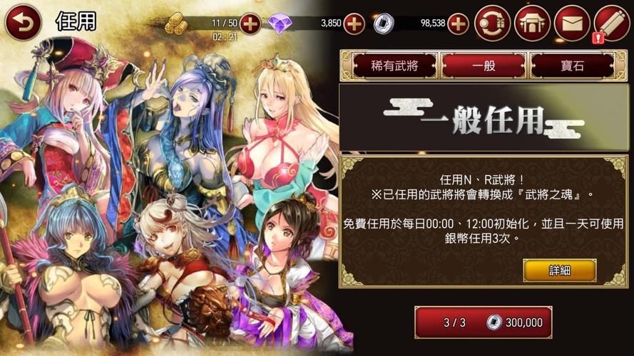 三国志乱舞好玩吗？新手入门攻略及游戏体验分享