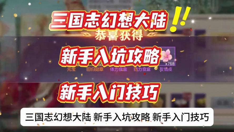 三国志乱舞好玩吗？新手入门攻略及游戏体验分享