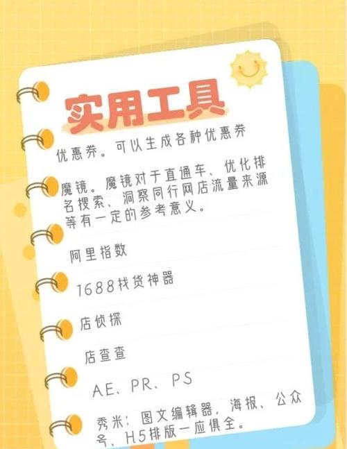 提升效率必备：千牛工作台电商运营技巧