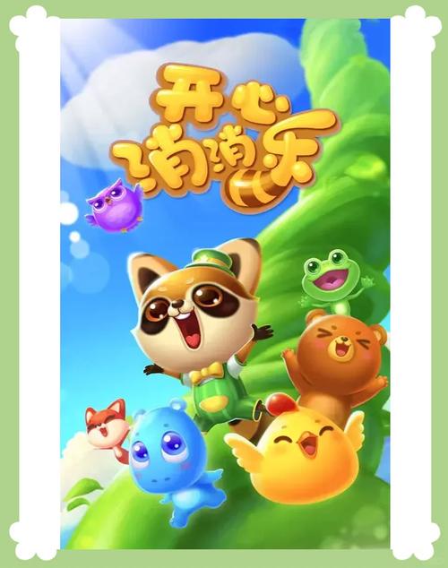 小可爱消消乐：休闲益智游戏推荐，可爱宠物陪你玩！