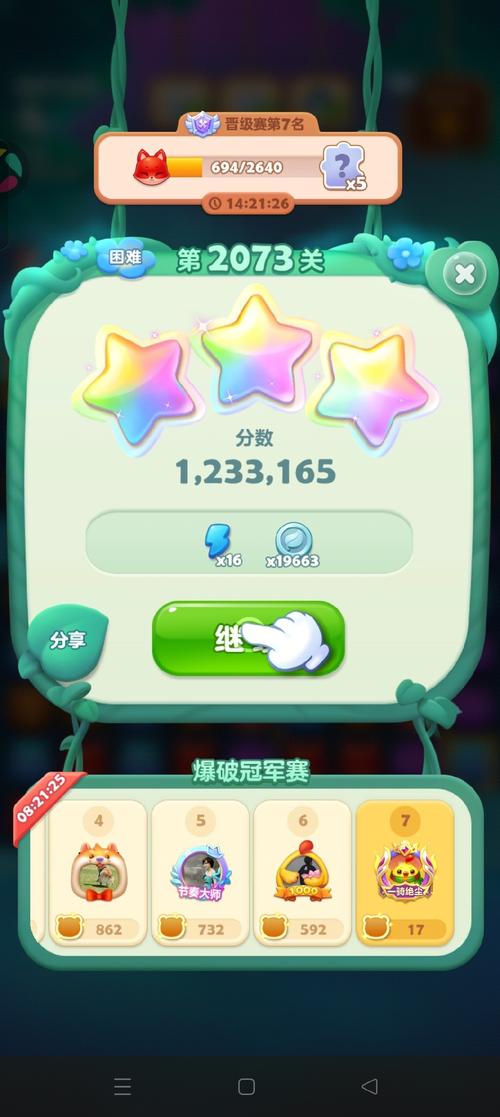 小可爱消消乐：休闲益智游戏推荐，可爱宠物陪你玩！