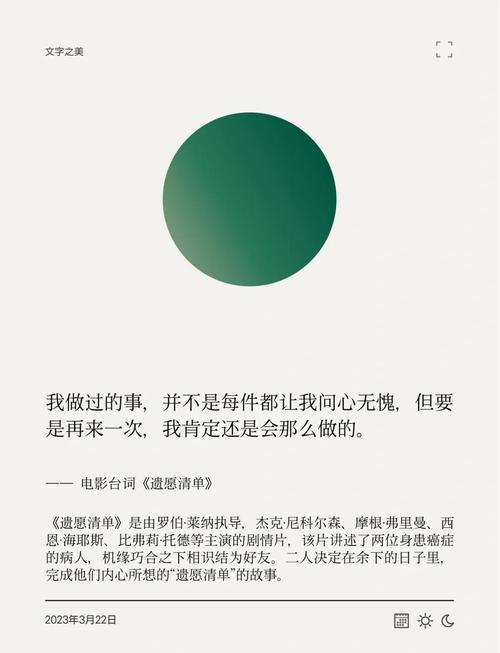 最后的遗愿是什么？解读人生最后的请求