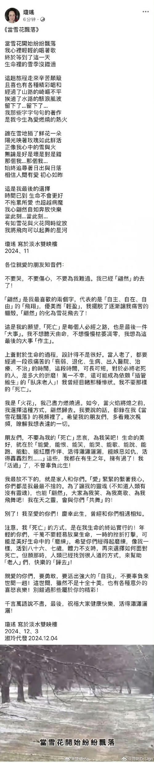 最后的遗愿是什么？解读人生最后的请求