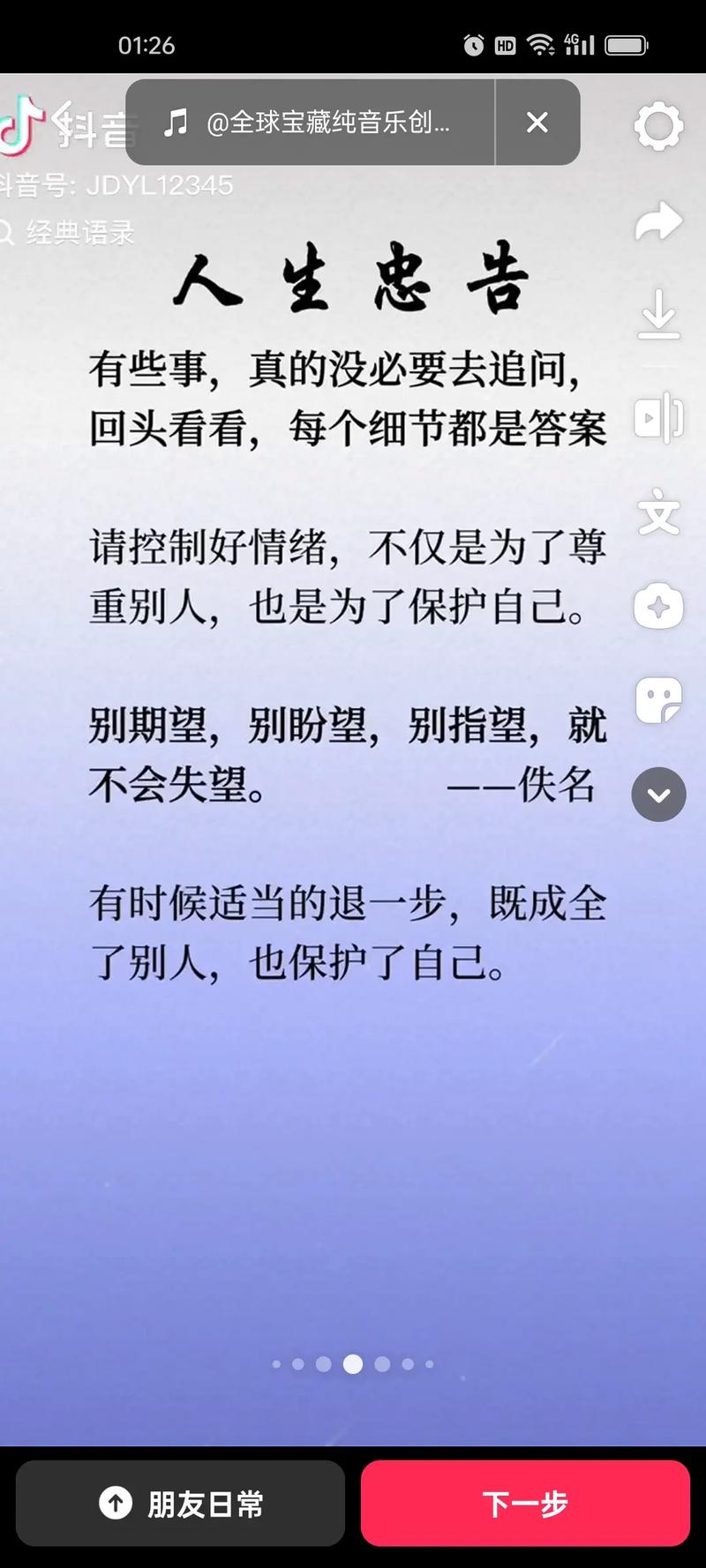最后的遗愿是什么？解读人生最后的请求