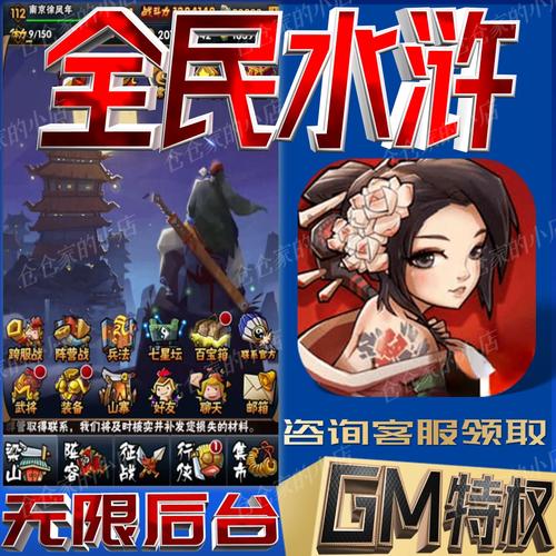 最新全民水浒礼包激活码！速来领取游戏豪礼