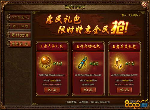 最新全民水浒礼包激活码！速来领取游戏豪礼