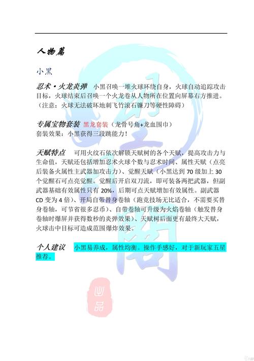 揭秘女忍训练师秘籍：培养顶级忍者技巧