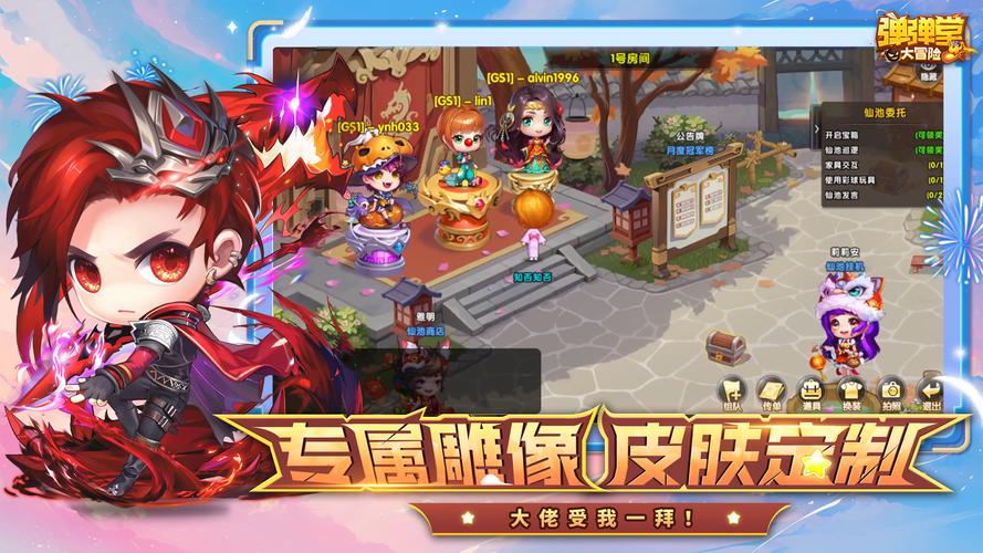 弹弹堂大冒险官网下载：超萌画风，趣味弹射竞技！