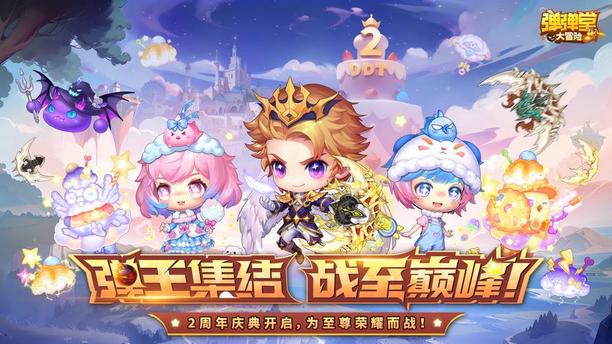 弹弹堂大冒险官网下载：超萌画风，趣味弹射竞技！