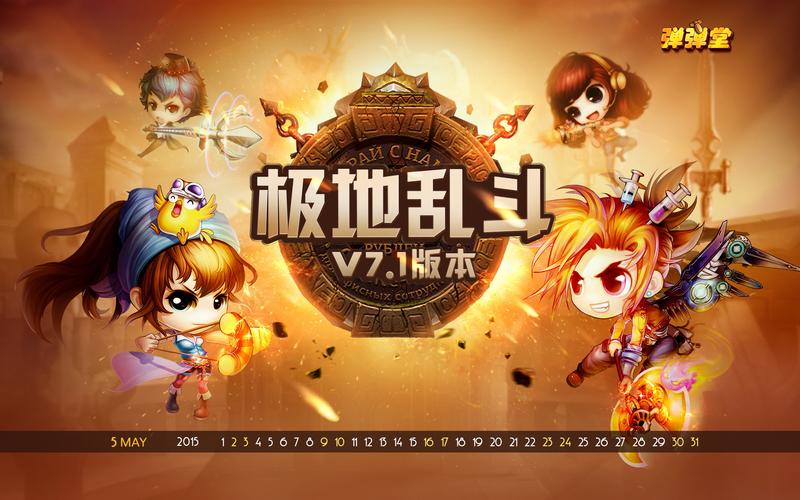 弹弹堂大冒险官网下载：超萌画风，趣味弹射竞技！