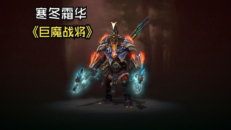巨魔战将饰品大全：超酷炫特效MOD推荐