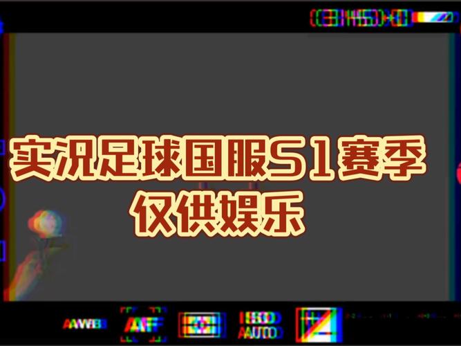 寻找EPT论坛？这里有你想要的实况足球游戏资源和讨论