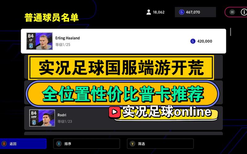 寻找EPT论坛？这里有你想要的实况足球游戏资源和讨论