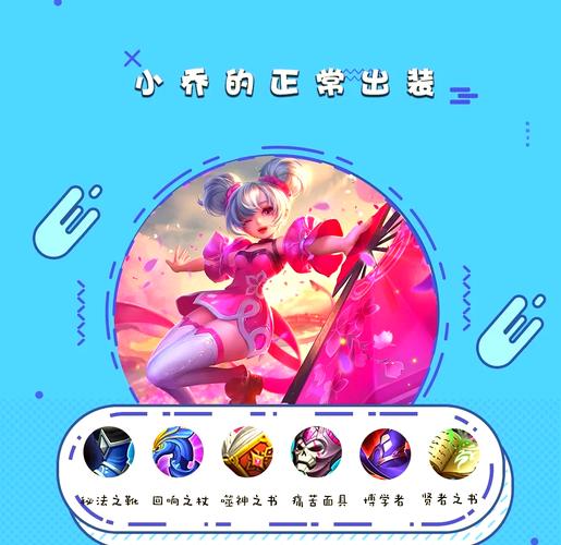 不同类型召唤师出装详解：一看就会的实用教程