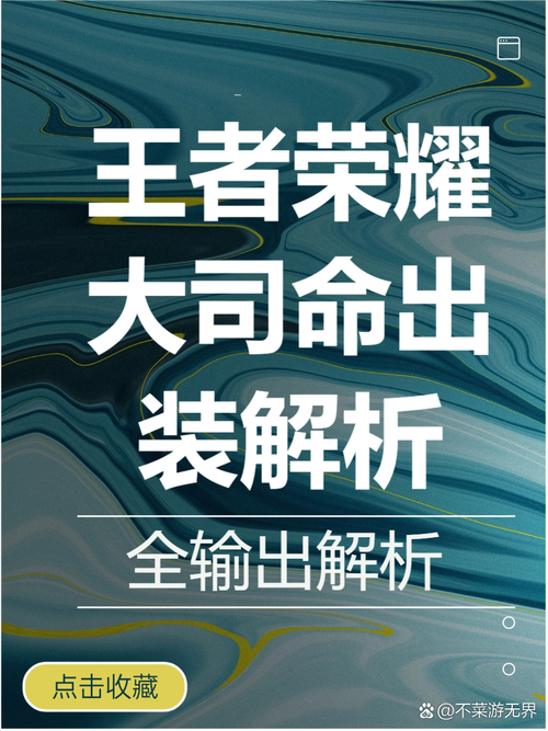不同类型召唤师出装详解：一看就会的实用教程
