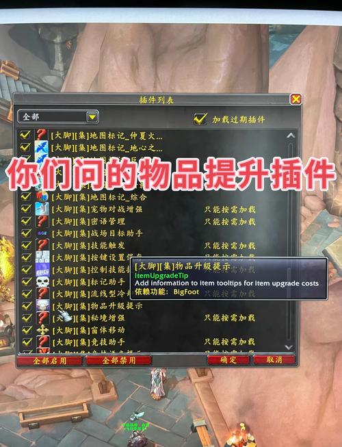 WOW大脚插件下载：轻松管理你的魔兽插件