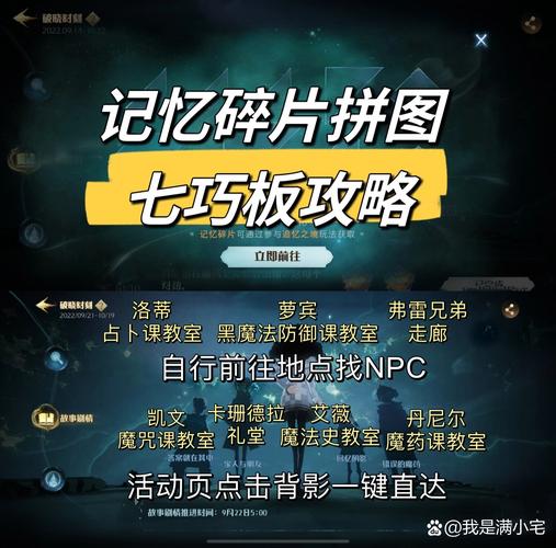 勿忘我全收集攻略：记忆碎片收集位置指南