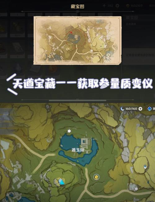 原神参量质变仪轻松获取攻略，效率提升快人一步！