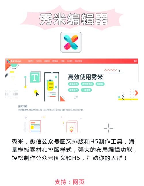 微信排版助手好用吗？提升公众号运营效率的神器
