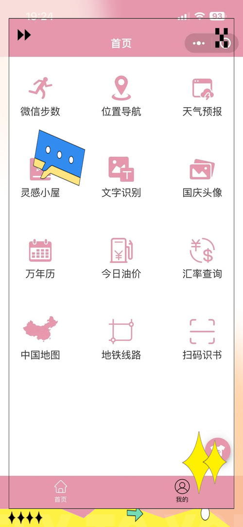 微信排版助手好用吗？提升公众号运营效率的神器