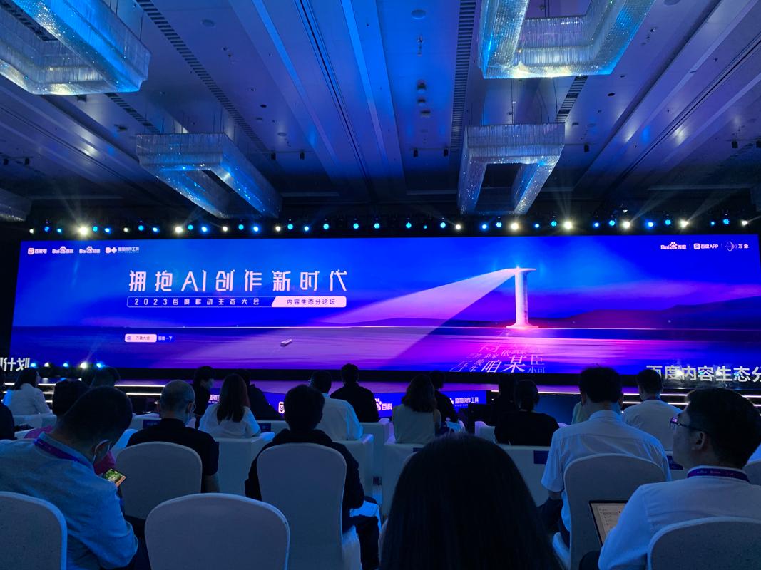 百度万象大会：AI原生思维重构移动生态