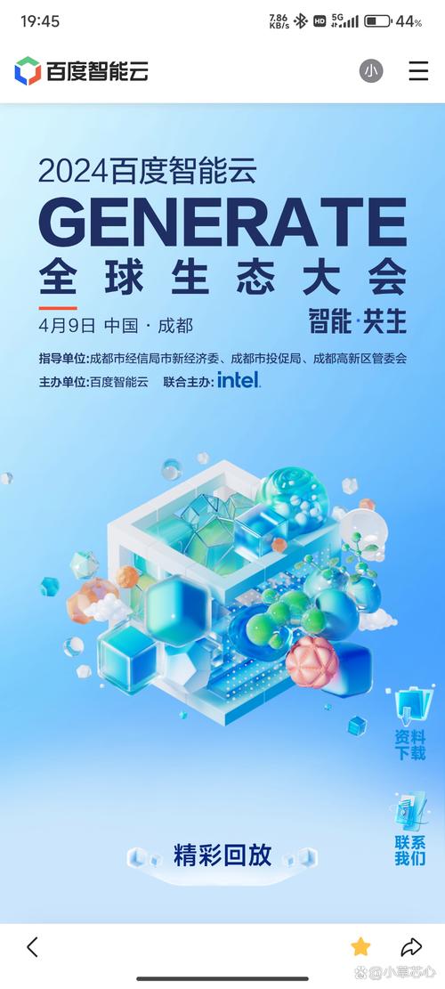 百度万象大会：AI原生思维重构移动生态