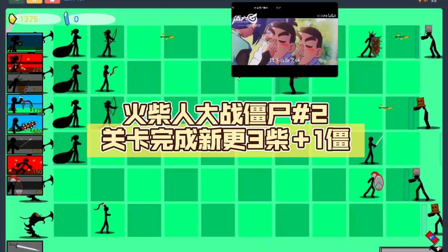 火柴人大战：资源策略，以战止战！