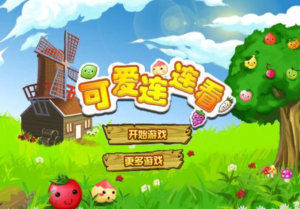 笑脸连连看：超轻松休闲小游戏，简单易上手