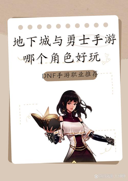 DNF连招秘籍：快速上手高伤害连招攻略