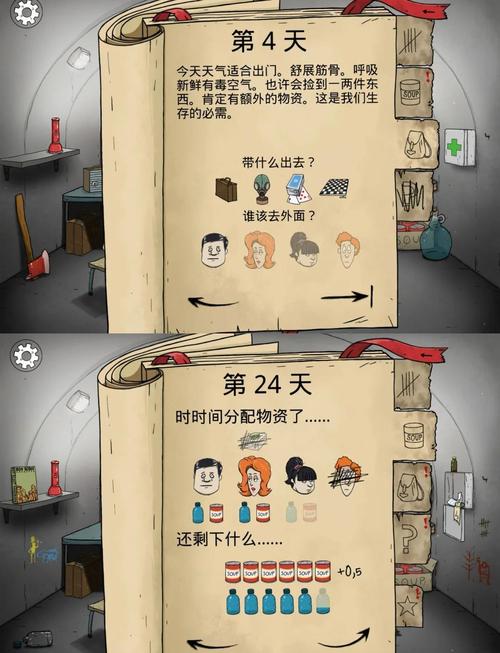末日来临！避难所生存指南教你自救