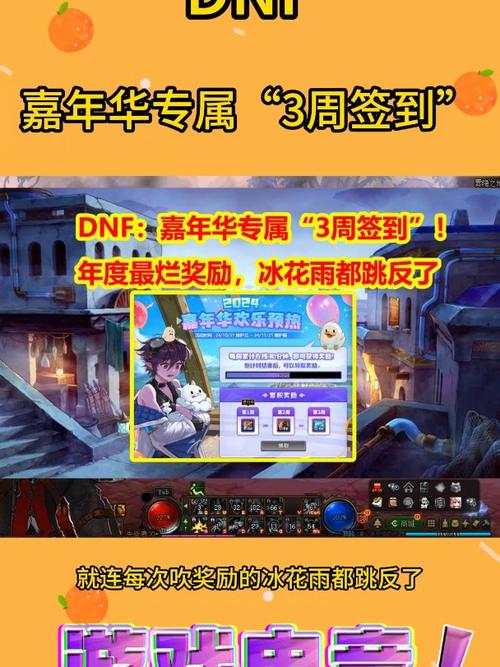 DNF签到奖励是什么？看看都有哪些超值好礼
