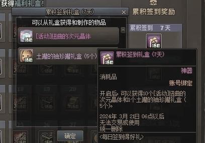 DNF签到奖励是什么？看看都有哪些超值好礼