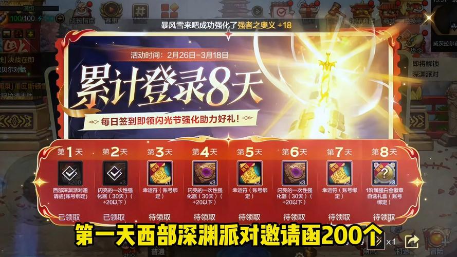 DNF签到奖励是什么？看看都有哪些超值好礼